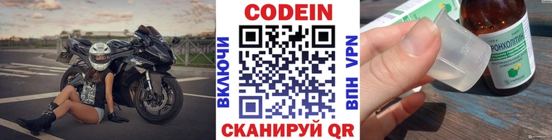 Codein Purple Drank  сколько стоит  Калтан 