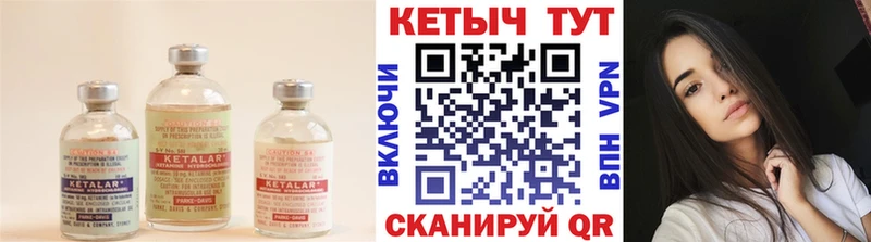 дарнет шоп Калтан КЕТАМИН VHQ