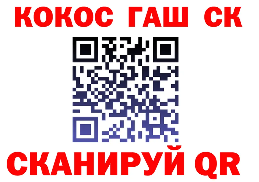 Где найти наркотики?  клад Калтан