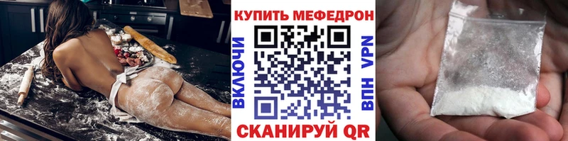 МЕФ VHQ  наркотики  Калтан 