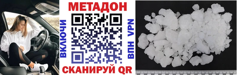 МЕТАДОН кристалл Калтан